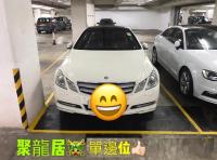  大圍車位 顯泰街 聚龍居 車位 圖片 香港車位.com ParkingHK.com